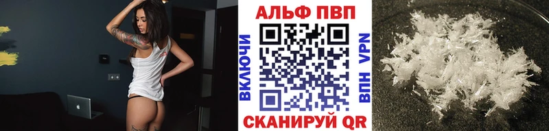 APVP Crystall  Кирсанов 