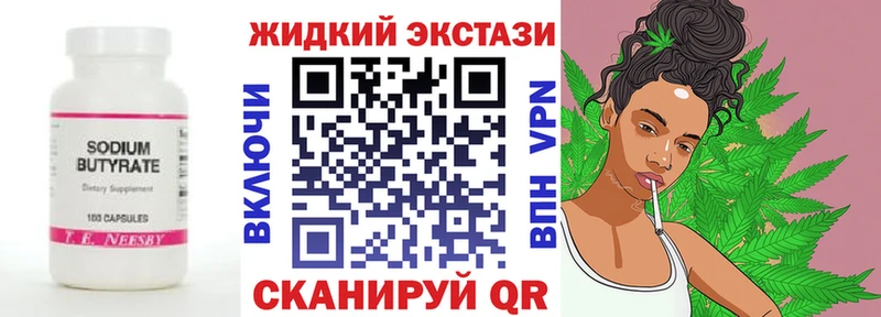 БУТИРАТ BDO Кирсанов