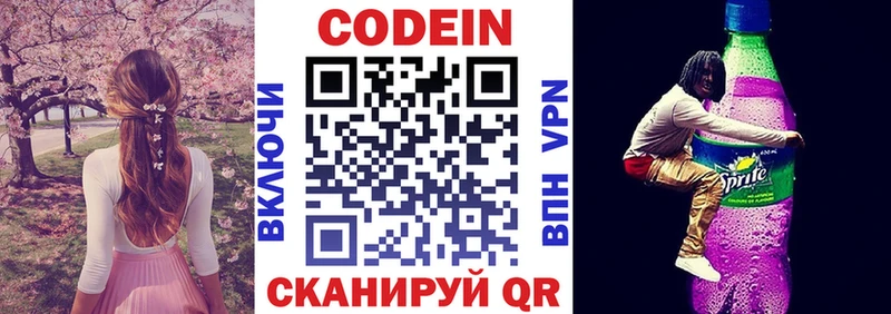 где найти Кирсанов mega как зайти Кодеин Purple Drank