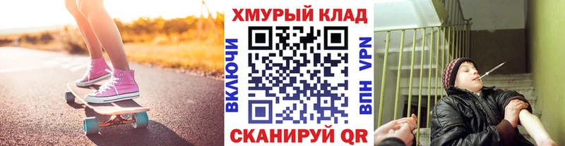 Героин хмурый  купить   Кирсанов 