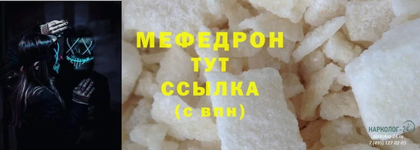 мефедрон Беломорск