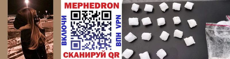 Мефедрон мука Кирсанов
